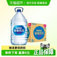   		Nestlé Pure Life 雀巢優(yōu)活 包裝飲用水 30.75元 		