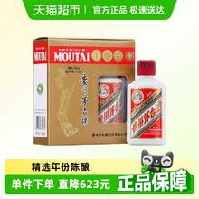   		茅臺 MOUTAI 飛天茅臺 53%vol 醬香型白酒 375元 		