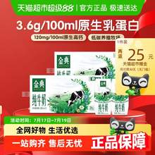   		金典 純牛奶200ml*12盒*2箱 39.08元 		