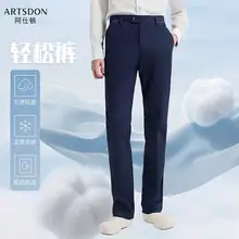   		Artsdon/阿仕頓2025春夏高端男士輕商務(wù)舒適品質(zhì)高腰直筒休閑褲潮 21.7元（需領(lǐng)券） 		