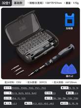   		友福工具 UF-TOOLS UF-001 鉻釩鋼多功能螺絲刀 
券后6.1元 		