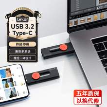   		88VIP會員：雷克沙 雙頭u盤高速U盤32G USB3.2 Type-C/A手機電腦車載u盤 28.41元 		