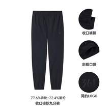   		361° 運動褲男褲夏季冰絲梭織長褲寬松直筒速干褲男休閑九分褲褲子 48.4元 		