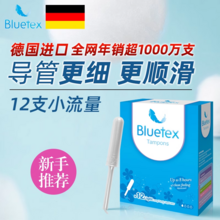   		藍寶絲 Bluetex 進口衛(wèi)生棉條內(nèi)置衛(wèi)生巾 16支（普10支+大6支） 9元 		