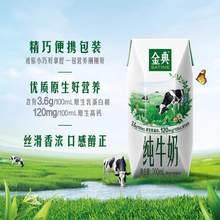   		金典 【5-6月產(chǎn)】伊利金典純牛奶【200ml】*12盒整箱優(yōu)質(zhì)蛋白學(xué)生營養(yǎng) 券后22.81元包郵 		