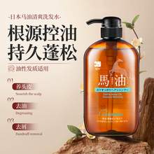  		蝶印 馬油進(jìn)口清潔滋養(yǎng)控油去屑蓬松600ml洗發(fā)水沐浴露 
券后24.96元 		