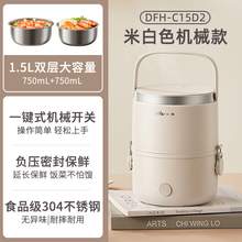   		小熊 DFH-S2358 電熱飯盒 2L 白色 券后79元 		