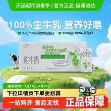   		伊利 纯牛奶 200ml*24盒 32.9元 		