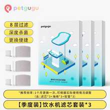  		寵咕咕 petgugu 貓咪飲水機 APP智能循環(huán)過濾流動活水 寵物狗狗貓咪自動飲水器 169元 		