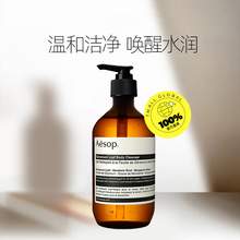   		Aesop 伊索 溫和滋潤沐浴露天竺葵身體潔膚露500ml*2 
375元 		