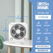   		美的 電風扇 家用臺式小風扇空氣循環(huán)扇轉(zhuǎn)頁扇辦公室桌面鴻運扇KYT20-25F 桌面轉(zhuǎn)頁扇 84.15元 		