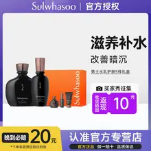   		白菜價！SULWHASOO 雪花秀 男士本潤滋養(yǎng)水乳套裝5件套（精華140ml+乳液90ml+中樣3件） ￥115.6 		