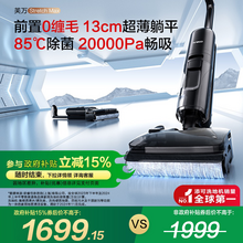   		添可 Tineco 專業(yè)洗地機吸拖洗地躺平0纏毛芙萬Stretch Max 券后1082.9元 		