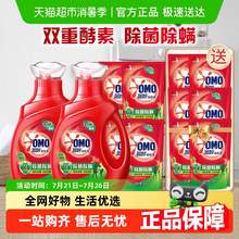  		奧妙 除菌除螨酵素洗衣液 11.8斤 券后39.1元 		