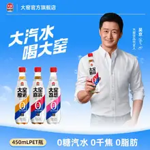   		大窯 0糖嘉賓橙諾荔想氣泡水450ml*3瓶 ￥3.9 		