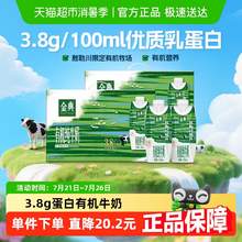   		金典 伊利金典夢幻蓋有機純牛奶敕勒川限定牧場250ml*10瓶*2箱端午禮盒 券后54.8元 		