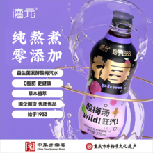  		中華老字號(hào)，德元 益生菌發(fā)酵酸梅汽水 270ml*6瓶		