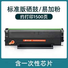   		88VIP會員：玖六零 適用奔圖m6505n硒鼓p2505n pd205打印M6555N M6605N墨盒Pantum 37.05元 		