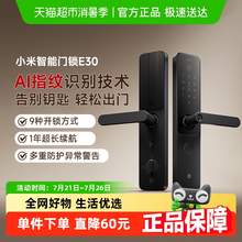   		小米 Xiaomi 智能門鎖E30 密碼指紋 防盜C級鎖芯 超長續(xù)航智能門鎖 563.12元 		