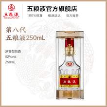   		五糧液 WULIANGYE 第八代 52%vol 濃香型白酒 579元 		