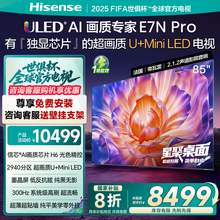   		海信 Hisense 電視E7N Pro 85英寸 U+MiniLED 墨晶屏 補貼電視機 8499元 		