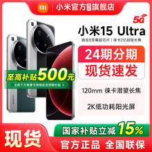   		小米 Xiaomi 15 Ultra 5G手機 12GB+256GB 5099元 		