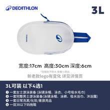   		迪卡儂 DECATHLON 游泳收納包洗漱包 25.9元 		