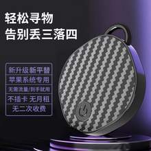   		慕單 MUZHTEN ios airtag 防丟定位跟蹤器 券后12.93元 		