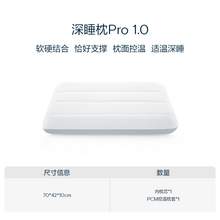   		亞朵星球 Atour 亞朵星球 深睡枕PRO 記憶枕 護(hù)頸枕頭 禮盒裝 深睡枕PRO 304元（需買2件，需用券） 		