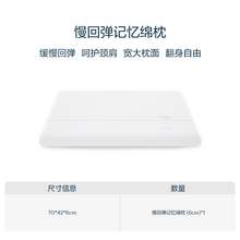   		亞朵星球 ATOUR PLANET 亞朵星球 亞朵酒店專用記憶棉枕頭記憶枕護(hù)頸椎專用頸枕枕芯成人男女通用 
164元（需買2件，需用券） 		