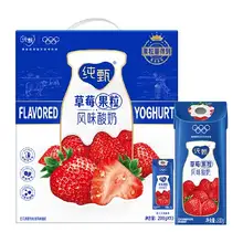   		再降價(jià)：純甄 MENGNIU 蒙牛 國產(chǎn)草莓果粒酸奶 200g*10包 23.9元包郵 		