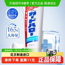   		咖多哈羅 辛巴GuardHalo咖多哈羅日本花王大白牙膏含氟店 1.19元 		