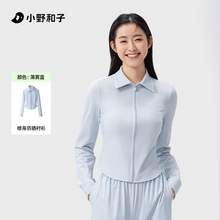   		小野和子 KAZUKOIN 防曬襯衫修身女輕薄襯衣夏2025輕奢高級(jí)外套 券后69.91元 		