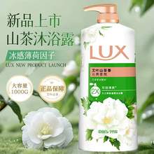   		力士 奢寵香氛沐浴乳 幽蓮魅膚 券后9.9元 		