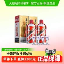   		茅臺(tái) MOUTAI 飛天茅臺(tái) 53%vol 醬香型白酒 500ml*2瓶 雙支裝 3719元 		