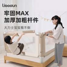   		值選、國家補(bǔ)貼：利伯頓 LIBODUN pro款兒童安全床圍欄 常規(guī)款 1.8米一面 177.65元（雙重優(yōu)惠） 		