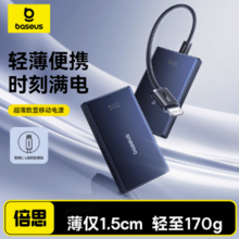   		3C認(rèn)證充電寶、國家補(bǔ)貼：倍思 充電寶移動電源 1萬毫安 黑色【分離式自帶線★蘋果線】【22.5W/20W快充】適用蘋果6-14全系快充 
58.65元 		