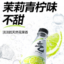   		元?dú)馍?0糖 蘇打氣泡水 茉莉青檸 500ml*15瓶 15.8元 		