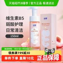   		潔爾陰 B5慕斯泡泡私處護(hù)理液 150ml 10.8元 		