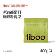   		fiboo 超模代餐奶昔粉 牛油果椰椰 400g 券后29.9元 		