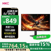   		國家補貼：HKC 戰(zhàn)神新品 G27H2D 27英寸 IPS 顯示器（2560×1440、180Hz） 764.15元 		