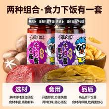   		吉香居 暴下飯酸菜牛肉醬香菇牛肉醬200g×2瓶拌飯醬下飯菜調(diào)料 券后8.8元 		