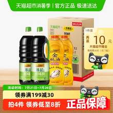   		李錦記 薄鹽生抽金蠔油1.52kg*2+550*2 券后15.97元 		