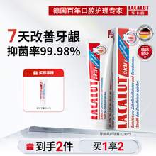   		樂(lè)卡露 Lacalut 牙齦柔護(hù)牙膏100ml 券后15.9元 		