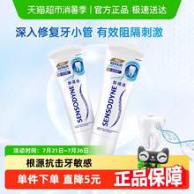   		舒适达 专业修复牙膏 券后69.15元 		