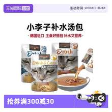   		小李子 LEONARDO 零食湯包補(bǔ)水補(bǔ)營養(yǎng)無誘食劑（40g/袋） 券后0.62元 		