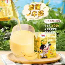   		丹麥原裝進(jìn)口！MUH 甘蒂牧場(chǎng) 香蕉味/草莓味/巧克力味牛奶200mL*12盒 ￥29.9 		