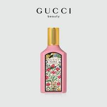   		值選：GUCCI 古馳 綺夢梔子香型女士香水30ml 950元 		