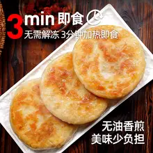  		開(kāi)啟早餐新選擇！西肴紀(jì) 牛肉餡餅 500g*2袋（10片） 
￥24.8 		
