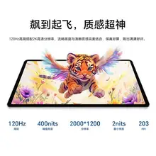   		榮耀11.5英寸高刷全面平板電腦 6+128GB 897.56元 		